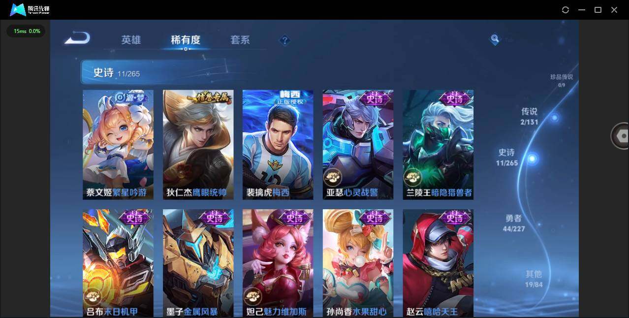 WZCMW3463854王者荣耀账号详情图9