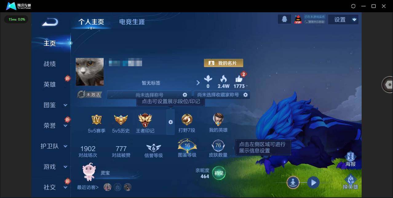 王者荣耀账号安卓QQ108英雄-76皮肤-[]贵族等级: V4 英雄数: 108 皮肤数: 76 传说皮: 地狱火 限定皮: 梅西,鸣野蒿