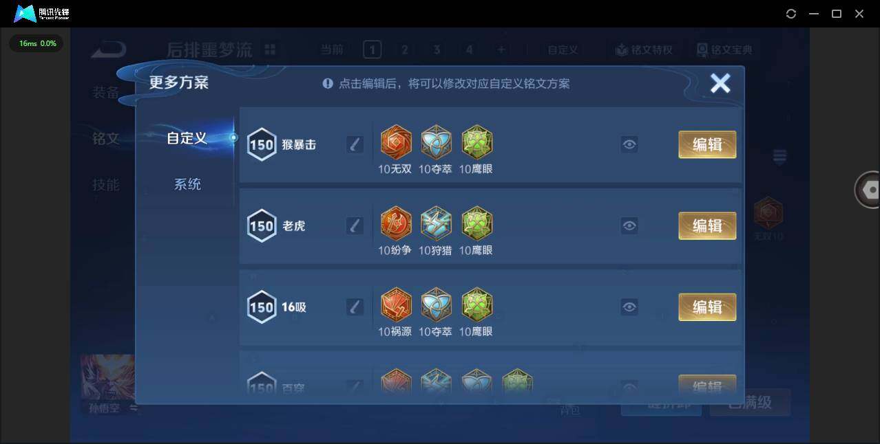 WZCMW3463854王者荣耀账号详情图11