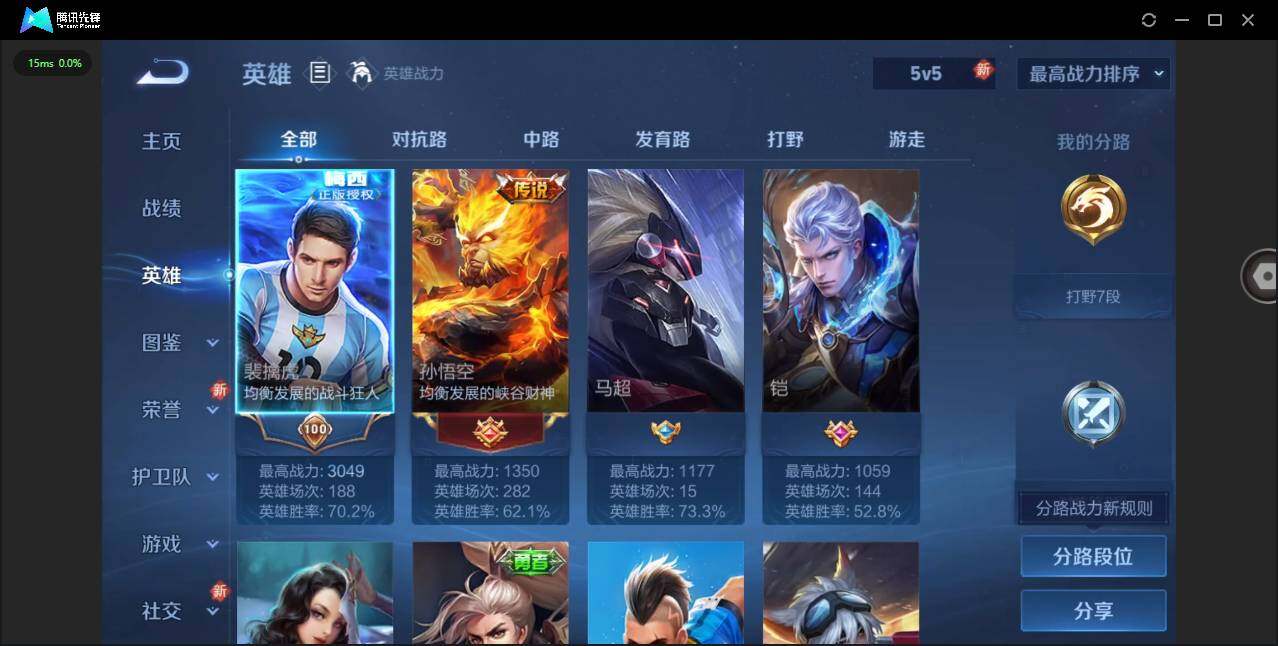 WZCMW3463854王者荣耀账号详情图4