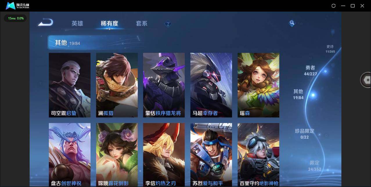 WZCMW3463854王者荣耀账号详情图10