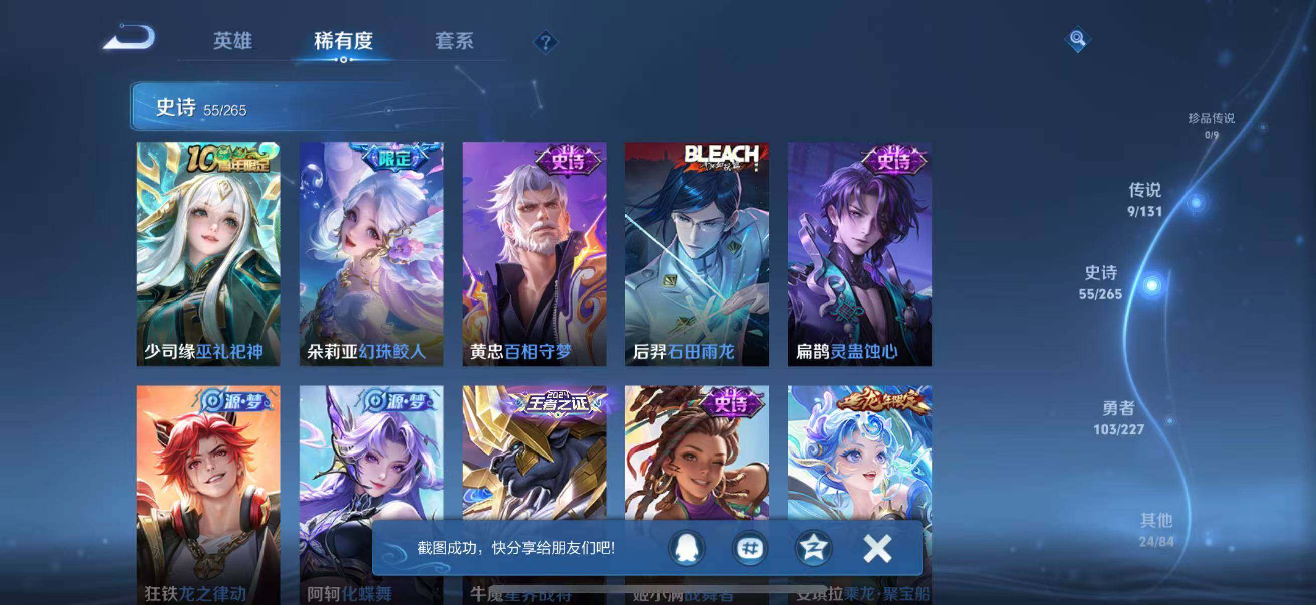 WZQM3472466王者荣耀账号详情图13