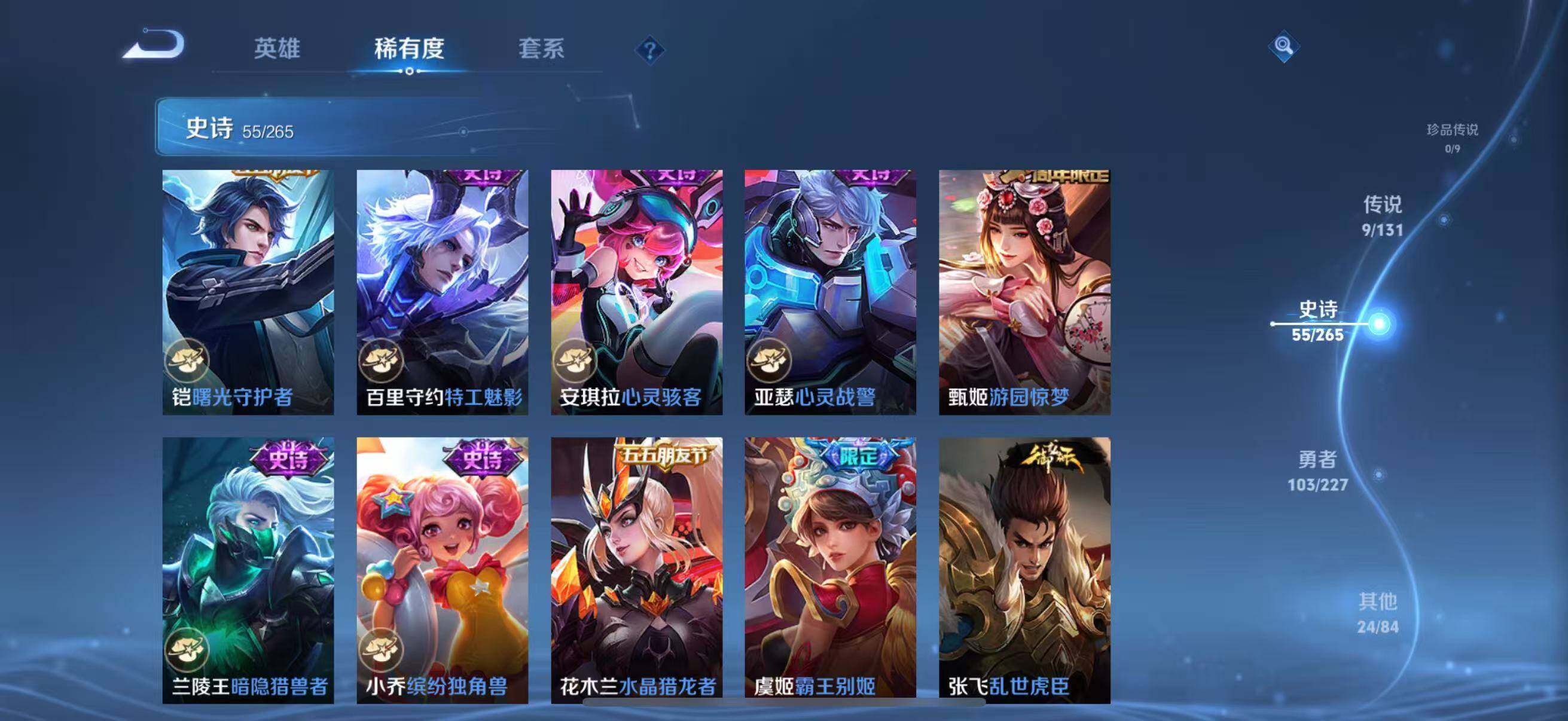 WZQM3472466王者荣耀账号详情图16