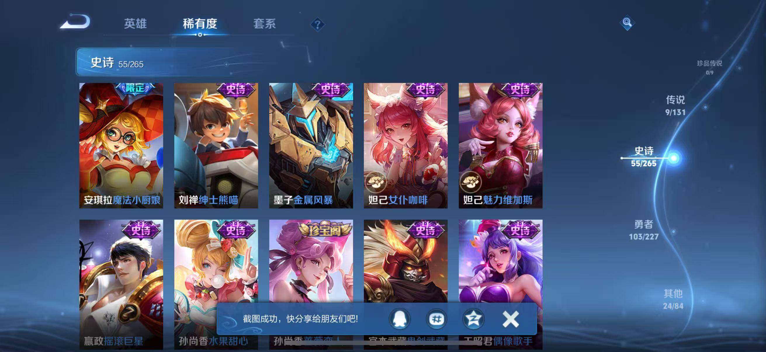 WZQM3472466王者荣耀账号详情图17