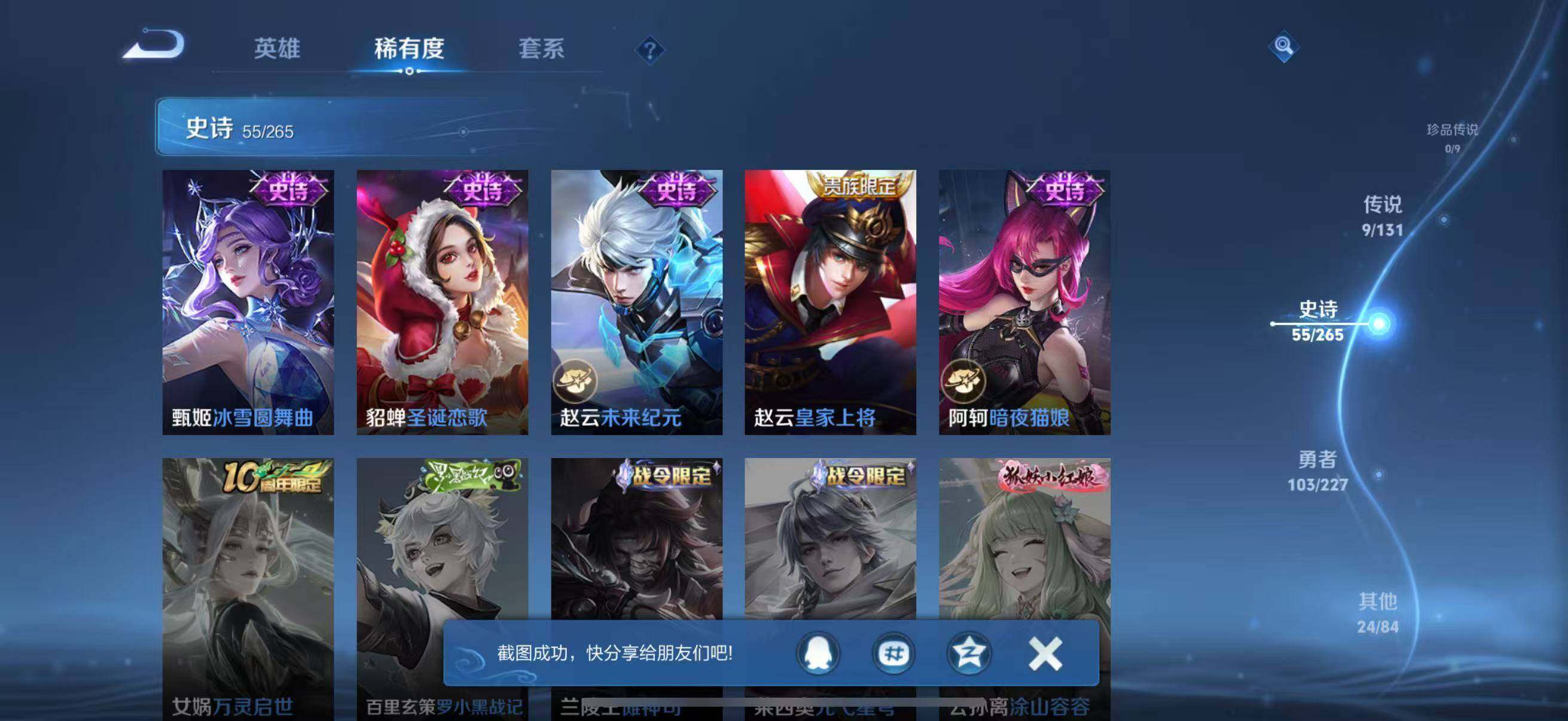 WZQM3472466王者荣耀账号详情图18