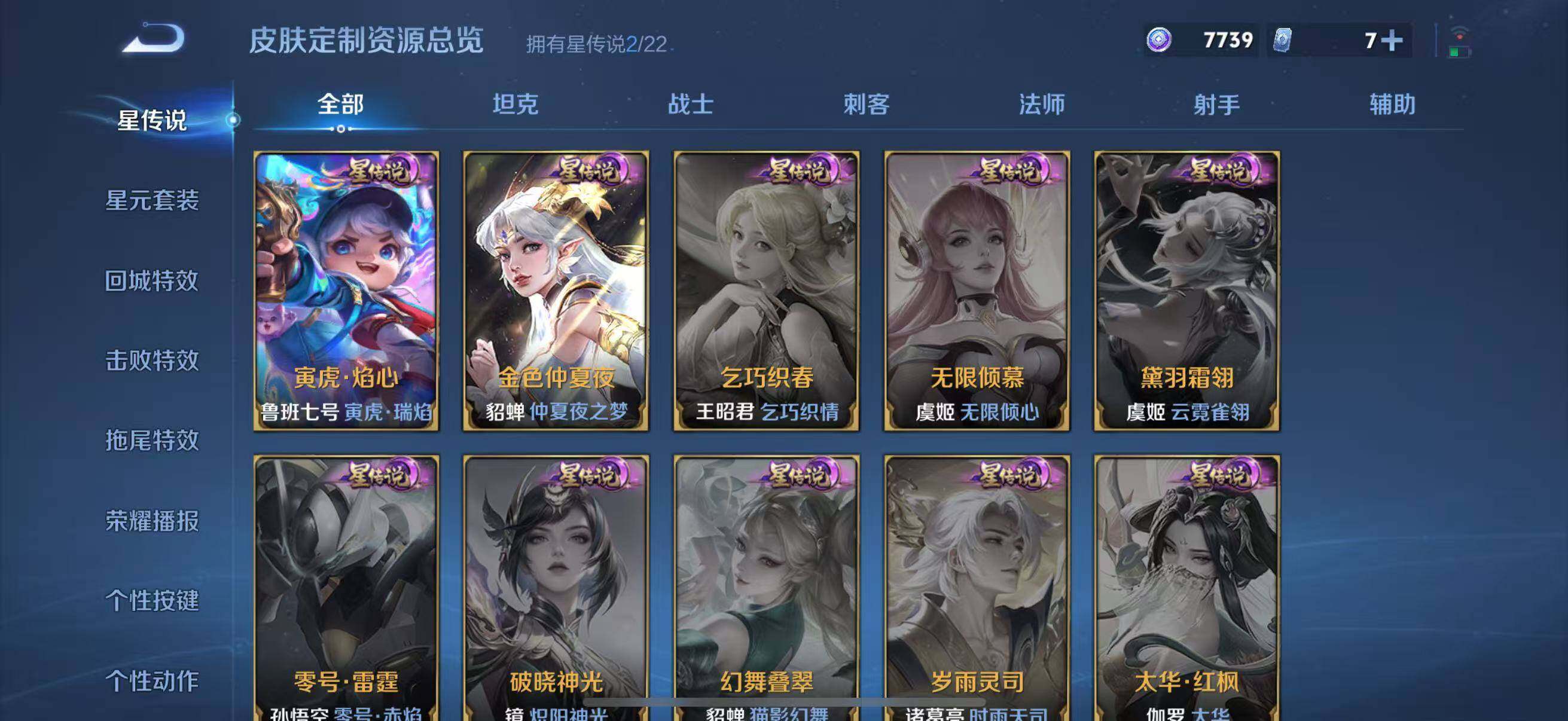 WZQM3472466王者荣耀账号详情图19