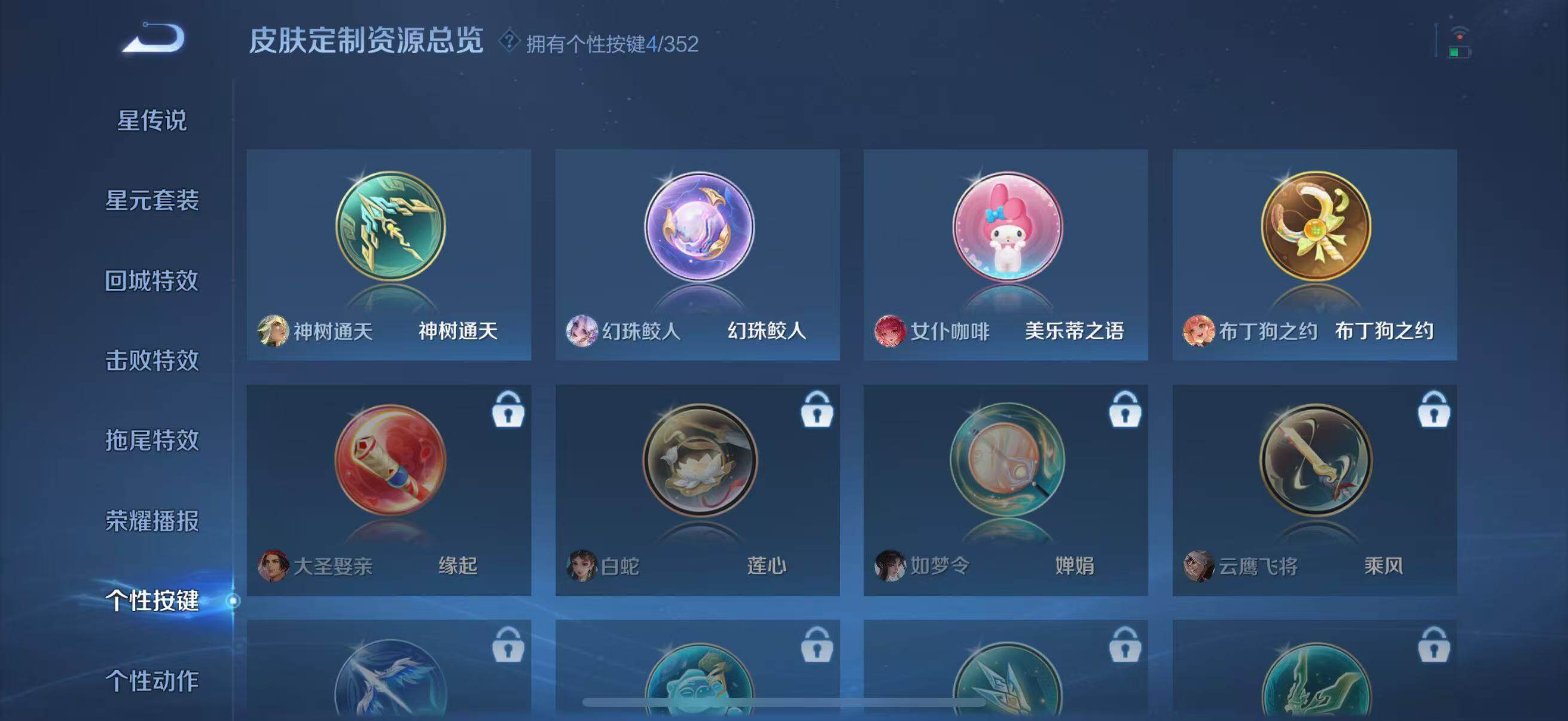 WZQM3472466王者荣耀账号详情图20