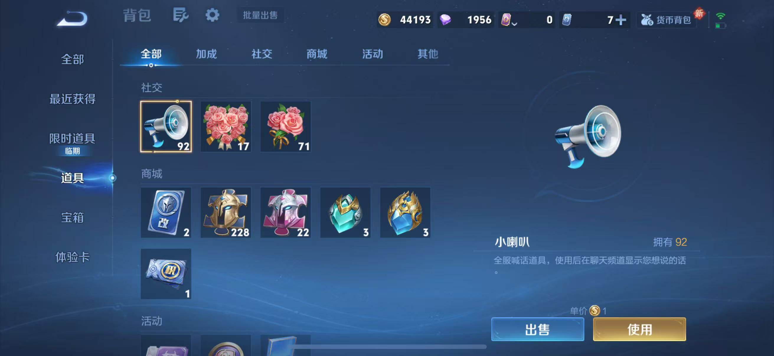 WZQM3472466王者荣耀账号详情图22