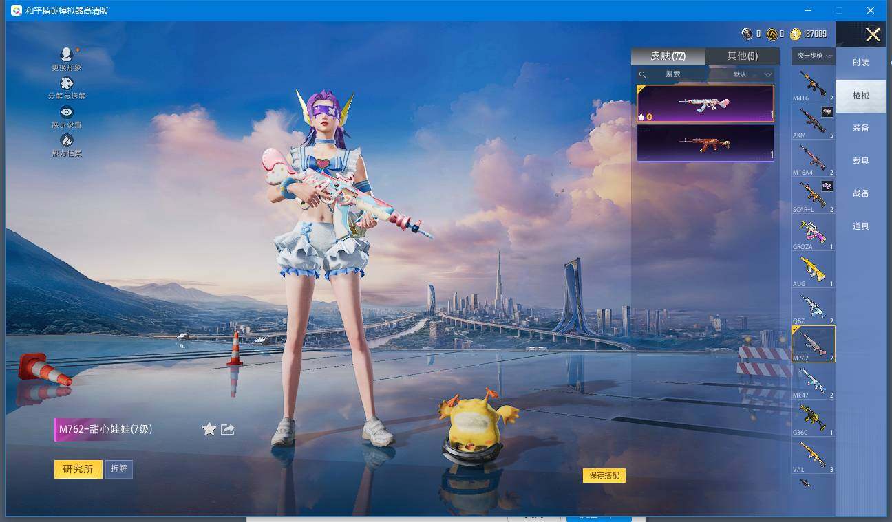 HPCMW3446840和平精英账号详情图4