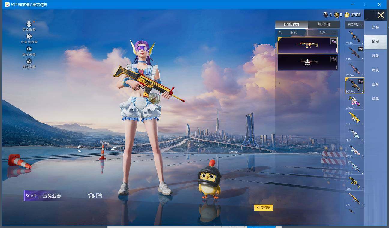 HPCMW3446840和平精英账号详情图5