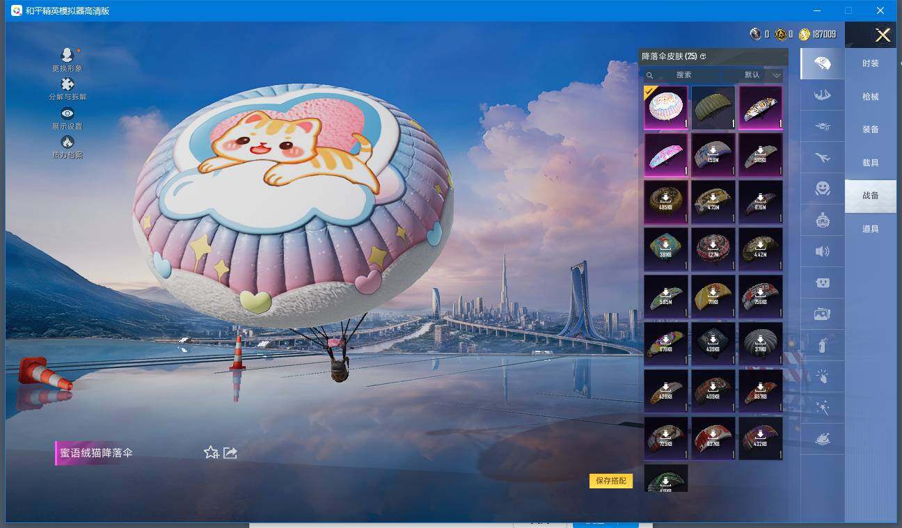 HPCMW3446840和平精英账号详情图10