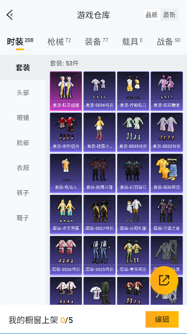 HPCMW3446840和平精英账号详情图13