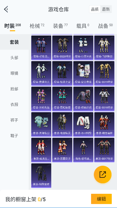 HPCMW3446840和平精英账号详情图15