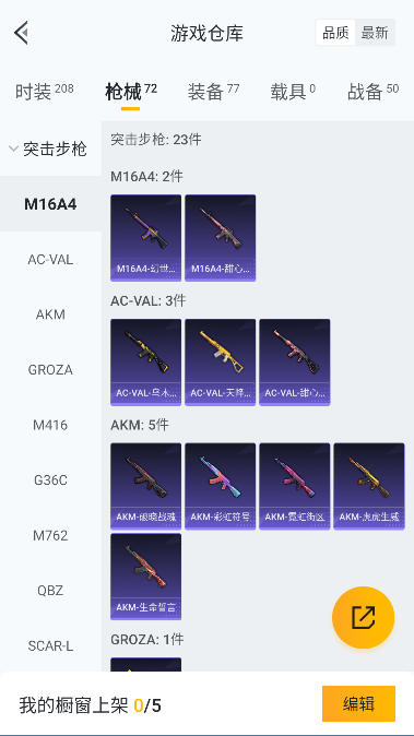 HPCMW3446840和平精英账号详情图16