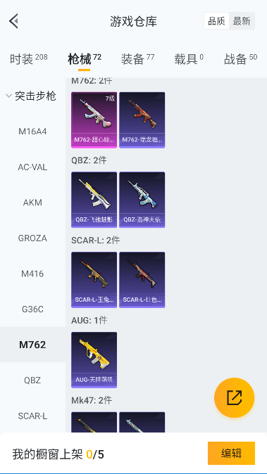 HPCMW3446840和平精英账号详情图17