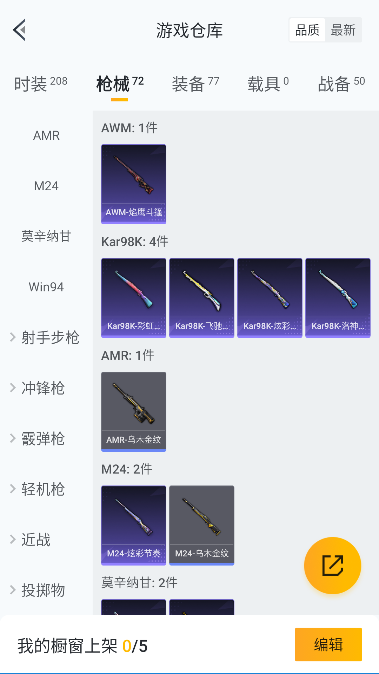 HPCMW3446840和平精英账号详情图18