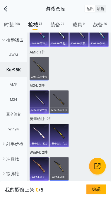 HPCMW3446840和平精英账号详情图19