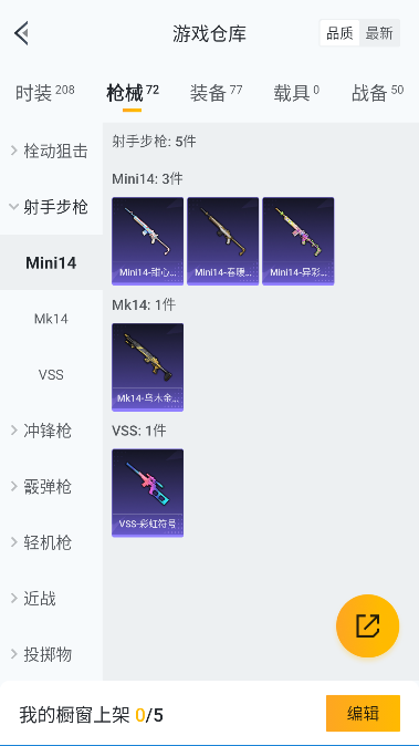 HPCMW3446840和平精英账号详情图20