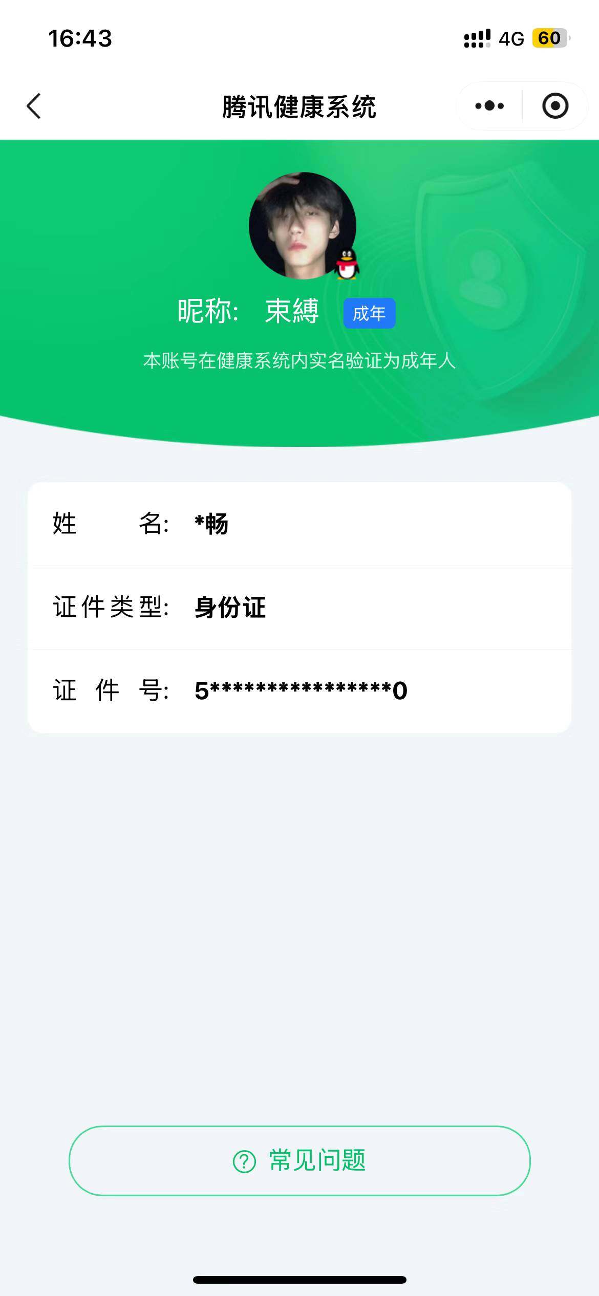 HPCMW3446840和平精英账号详情图30