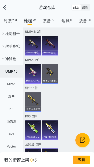 HPCMW3446840和平精英账号详情图21