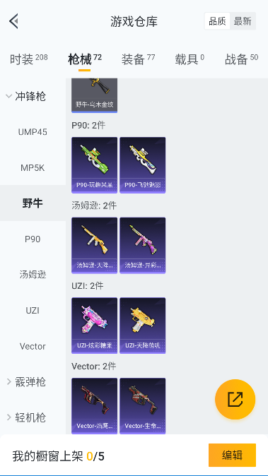 HPCMW3446840和平精英账号详情图22