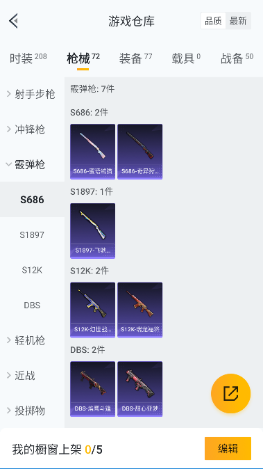 HPCMW3446840和平精英账号详情图23