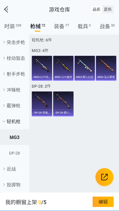 HPCMW3446840和平精英账号详情图24