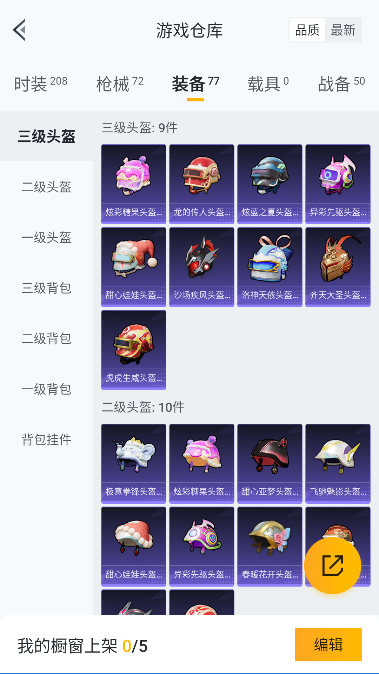 HPCMW3446840和平精英账号详情图25