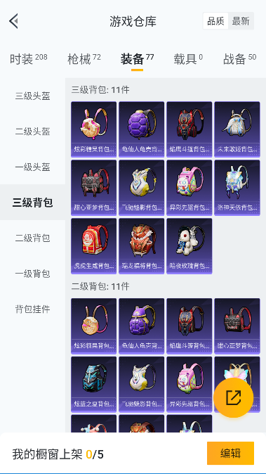 HPCMW3446840和平精英账号详情图26