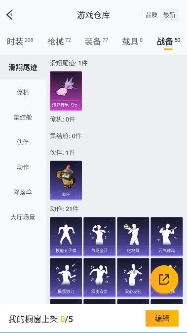 HPCMW3446840和平精英账号详情图27