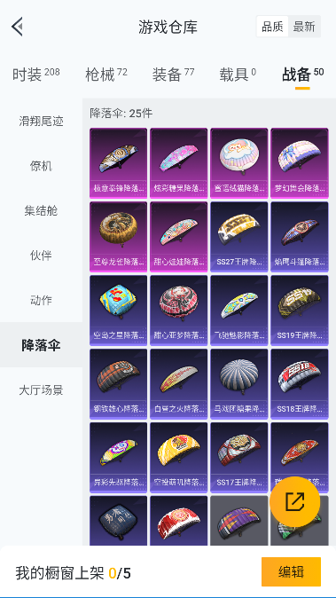 HPCMW3446840和平精英账号详情图29