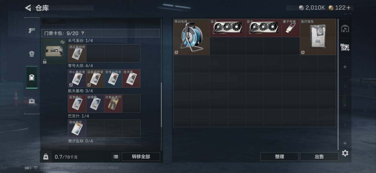 SJZEY397982三角洲行动账号详情图5