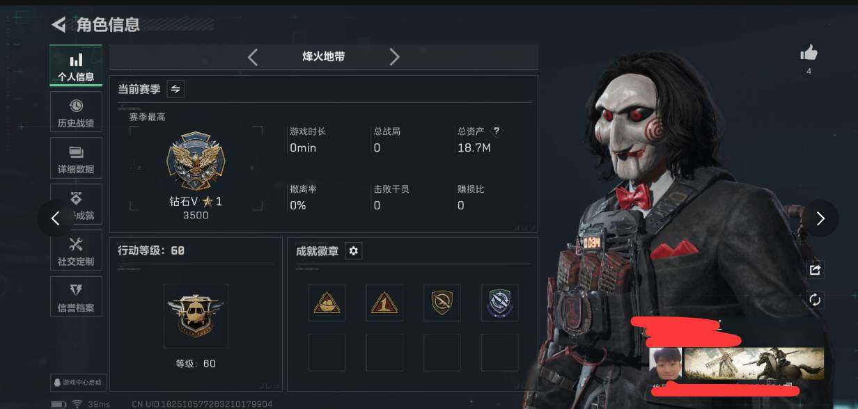 SJZEY397982三角洲行动账号详情图7