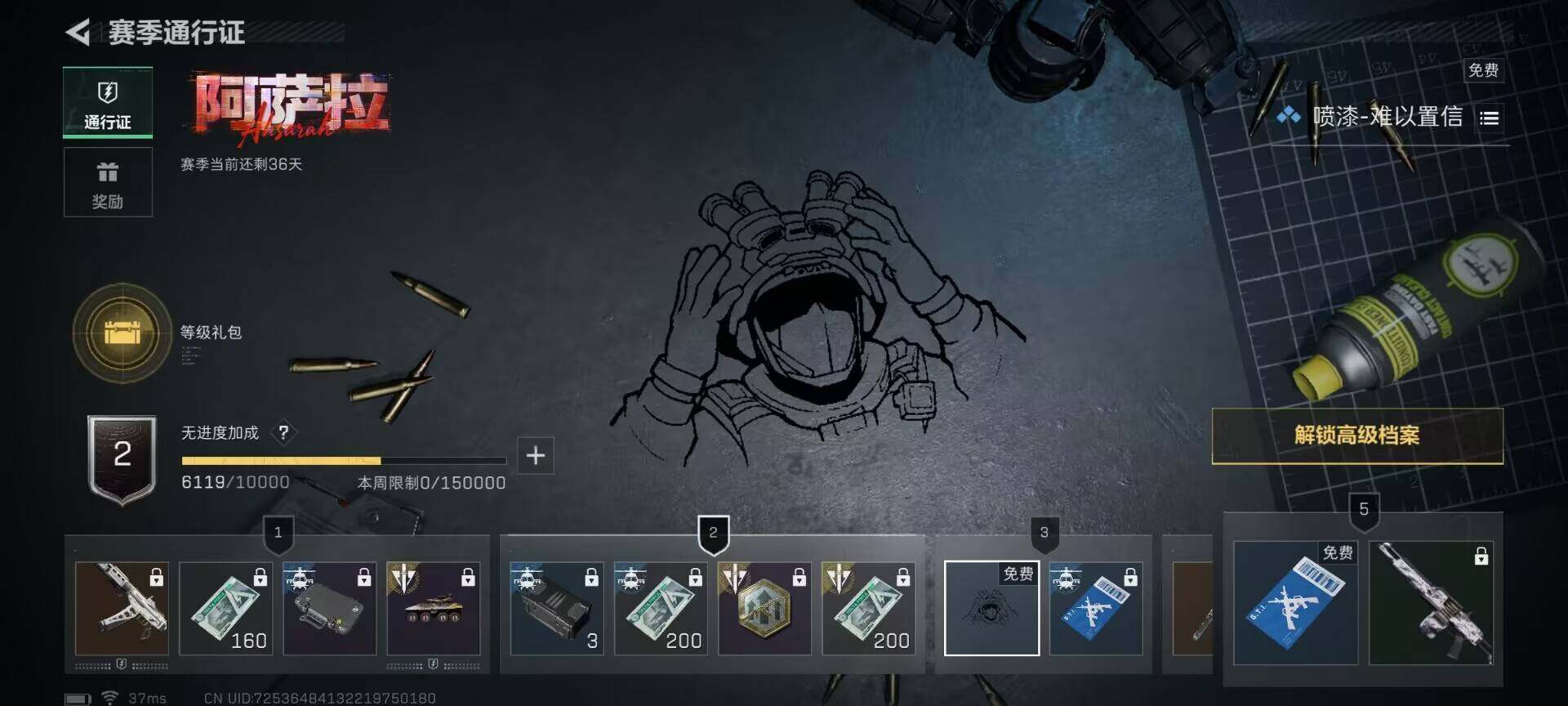 SJZEY397390三角洲行动账号详情图6