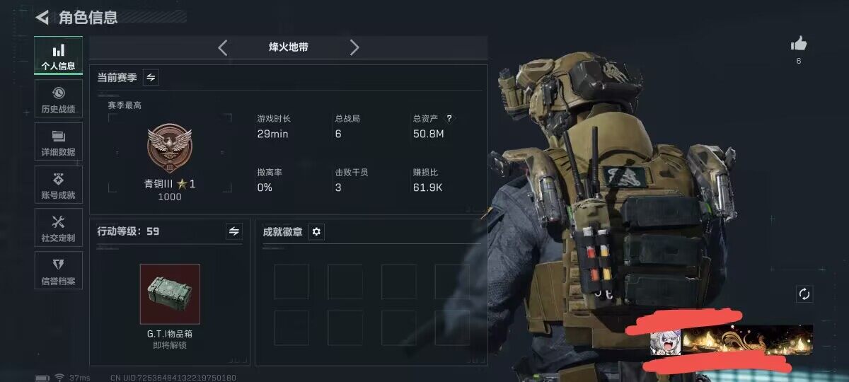 SJZEY397390三角洲行动账号详情图3