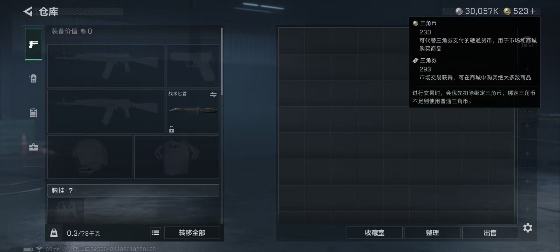 SJZEY397390三角洲行动账号详情图11