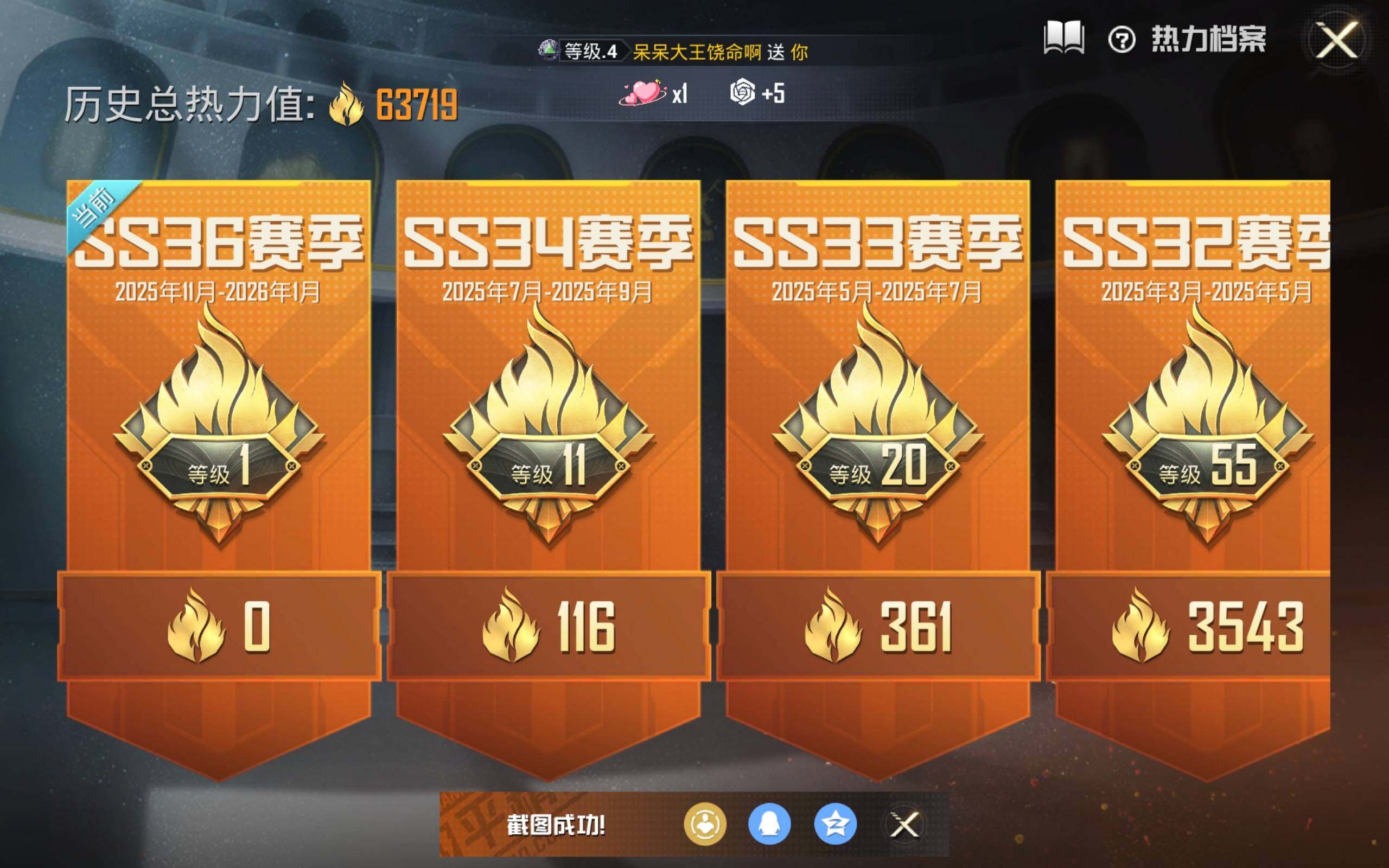 和平精英账号安卓QQ2载具-148套装-199枪皮-M416-电玩时刻[5级]/晶辉守护/纯白跃动/冷酷挑战者/粉雾星云