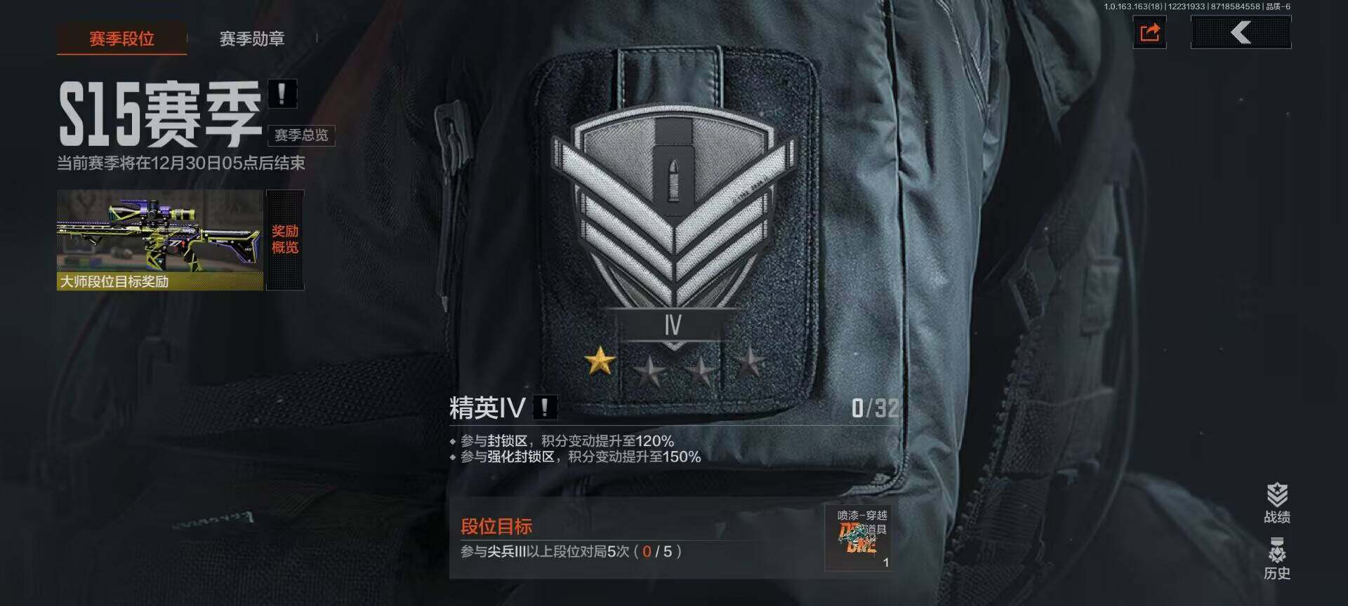 暗区突围账号安卓QQ【AQQH121】段位：精英/仓库价值(百万)：48.9/工兵铲