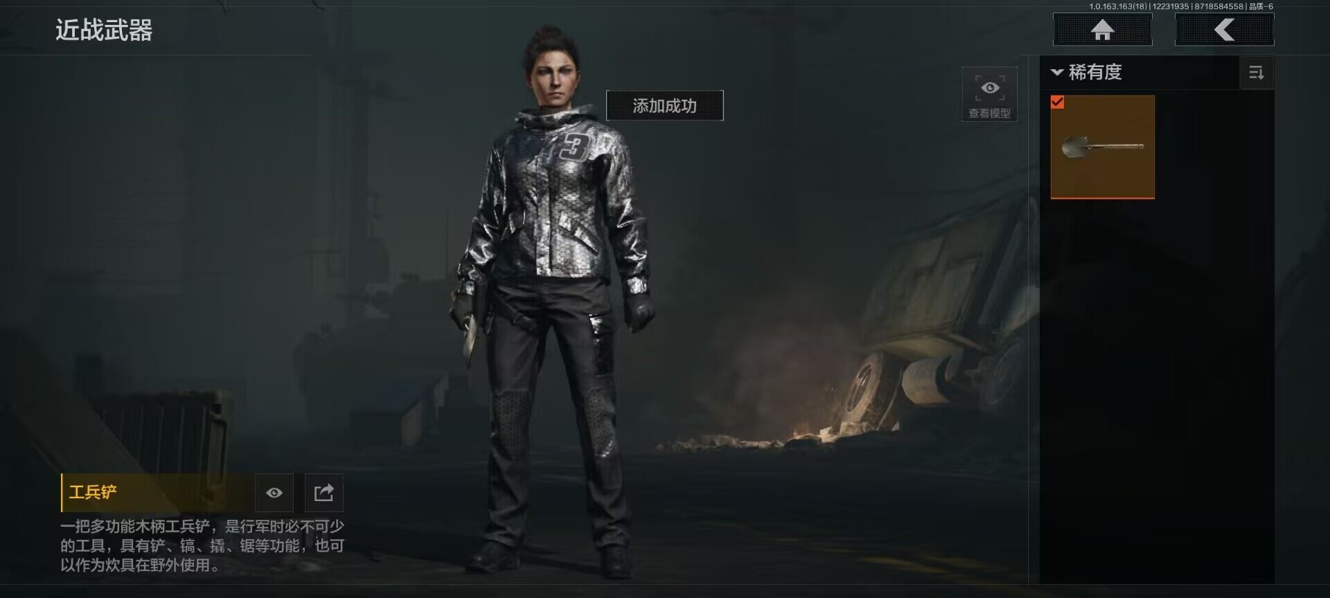 AQEY320452暗区突围账号详情图2