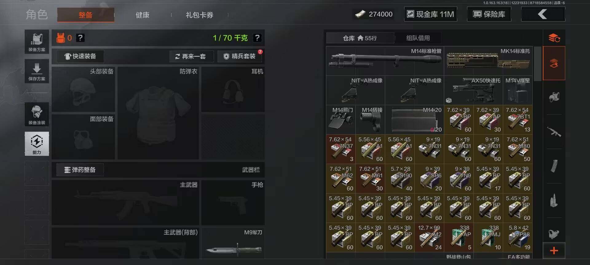 AQEY320452暗区突围账号详情图3