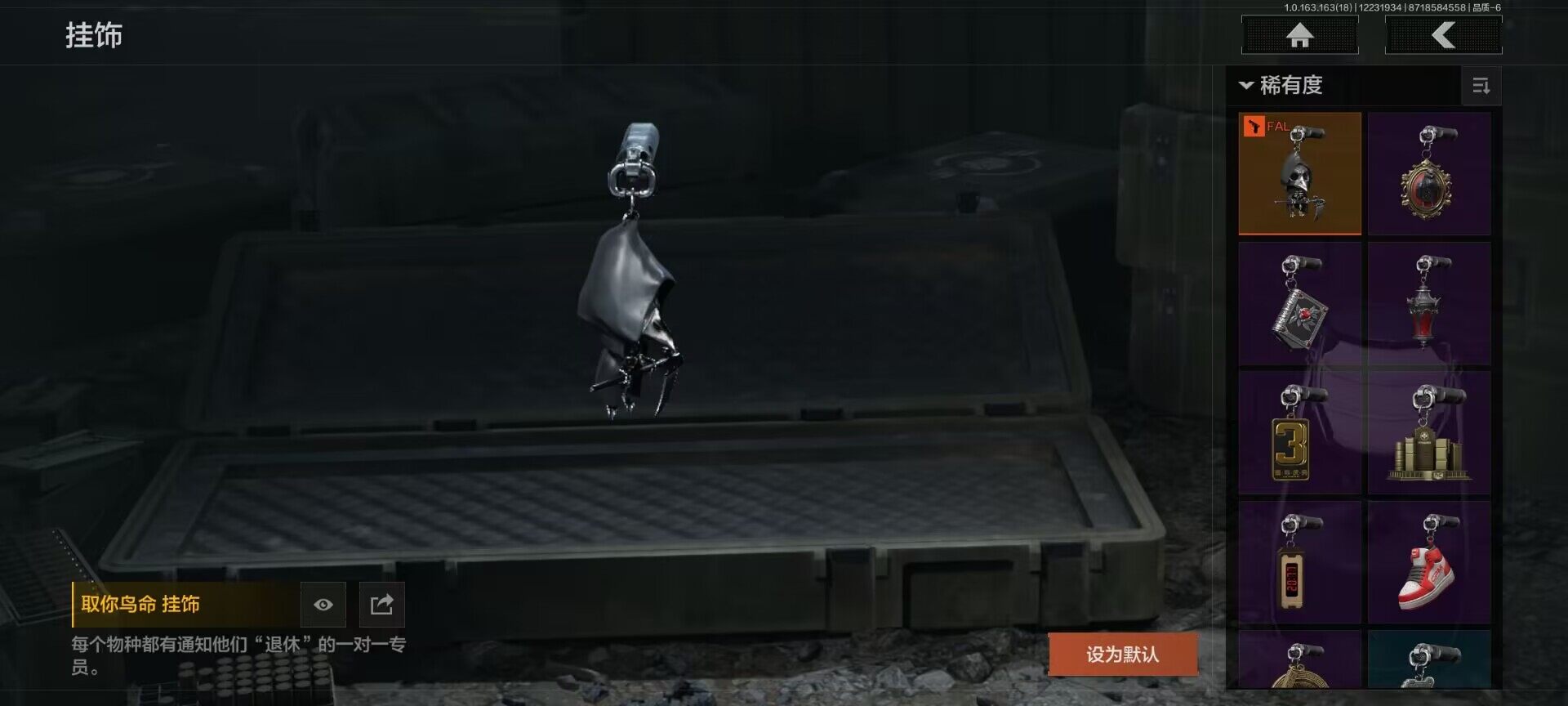 AQEY320452暗区突围账号详情图4