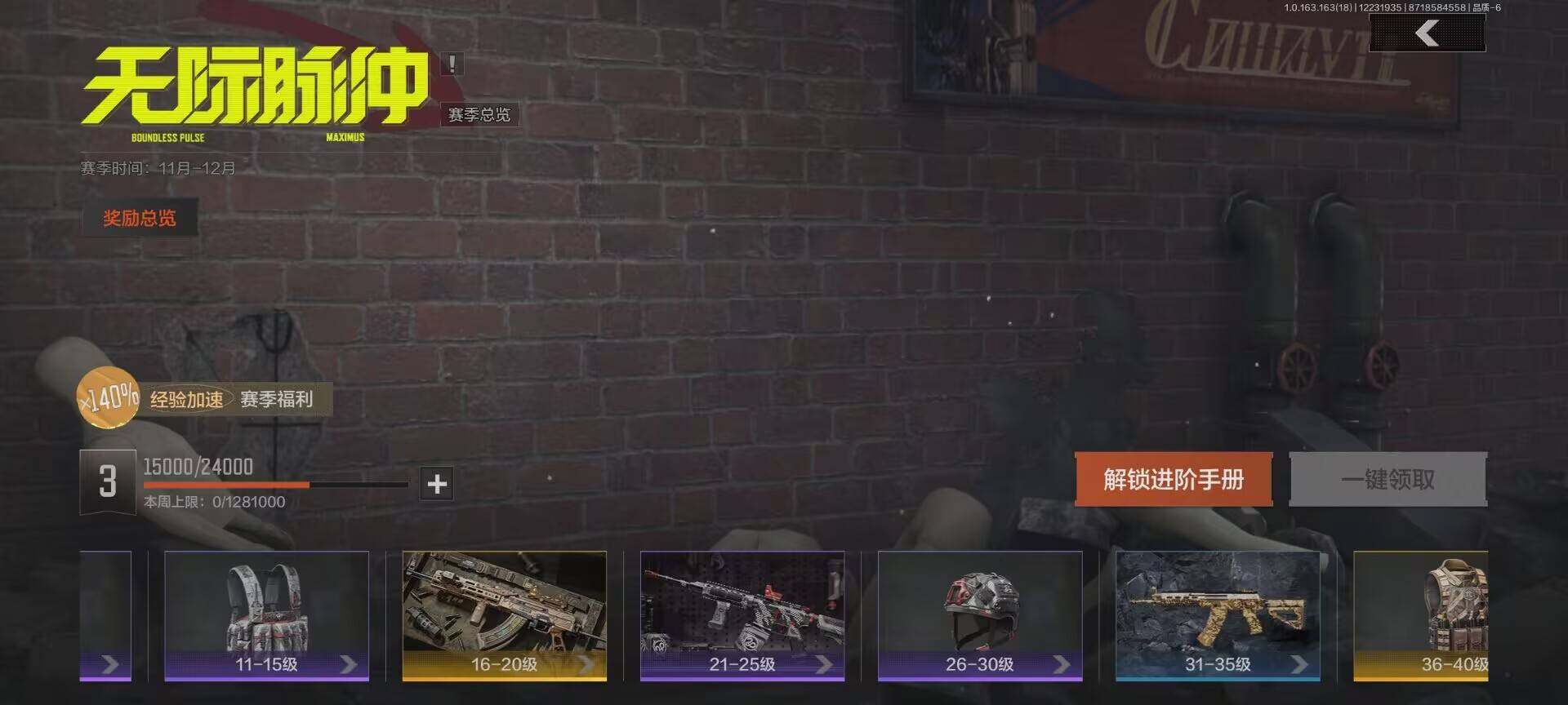 AQEY320452暗区突围账号详情图5