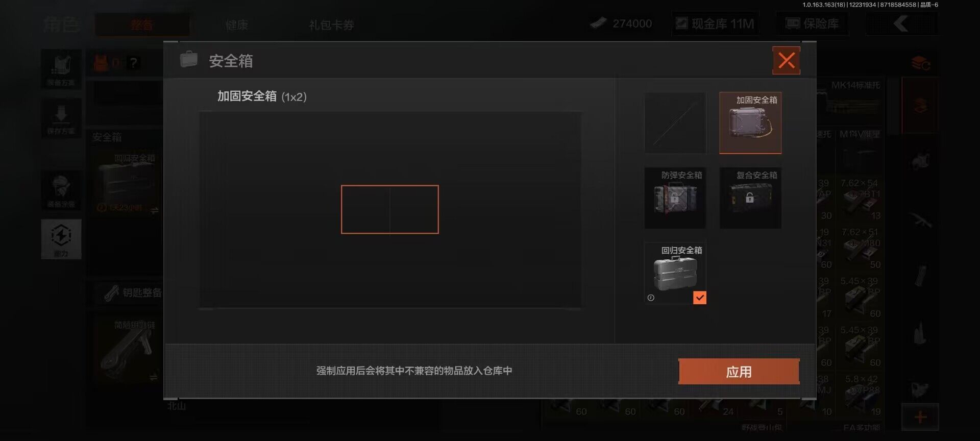 AQEY320452暗区突围账号详情图8
