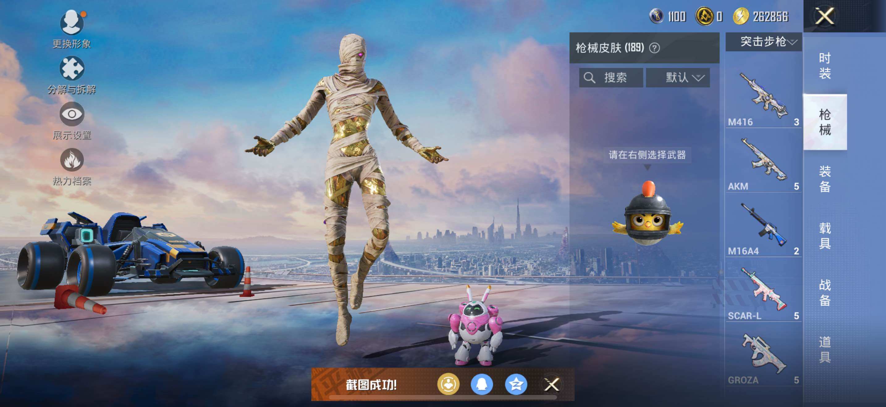 HPCMW3453574和平精英账号详情图6