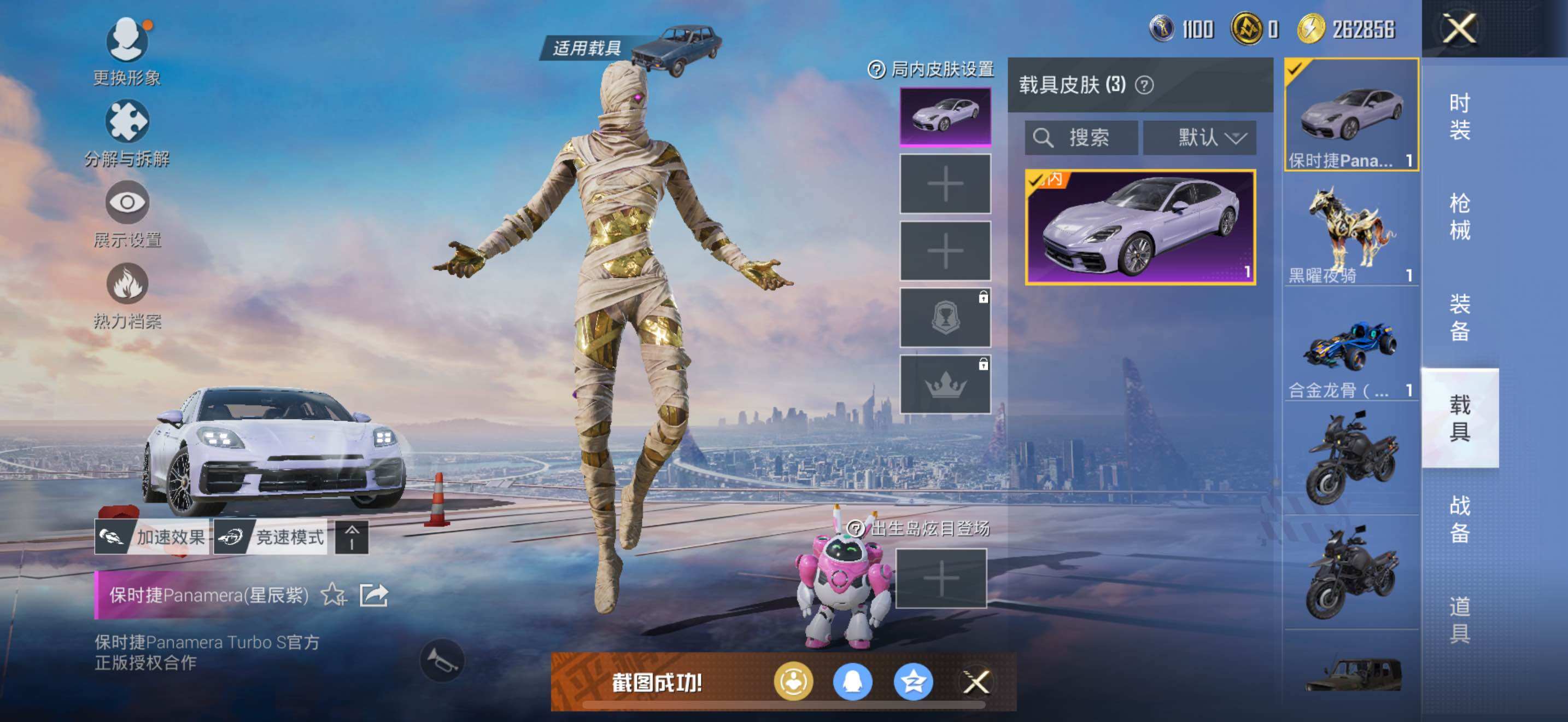 HPCMW3453574和平精英账号详情图8