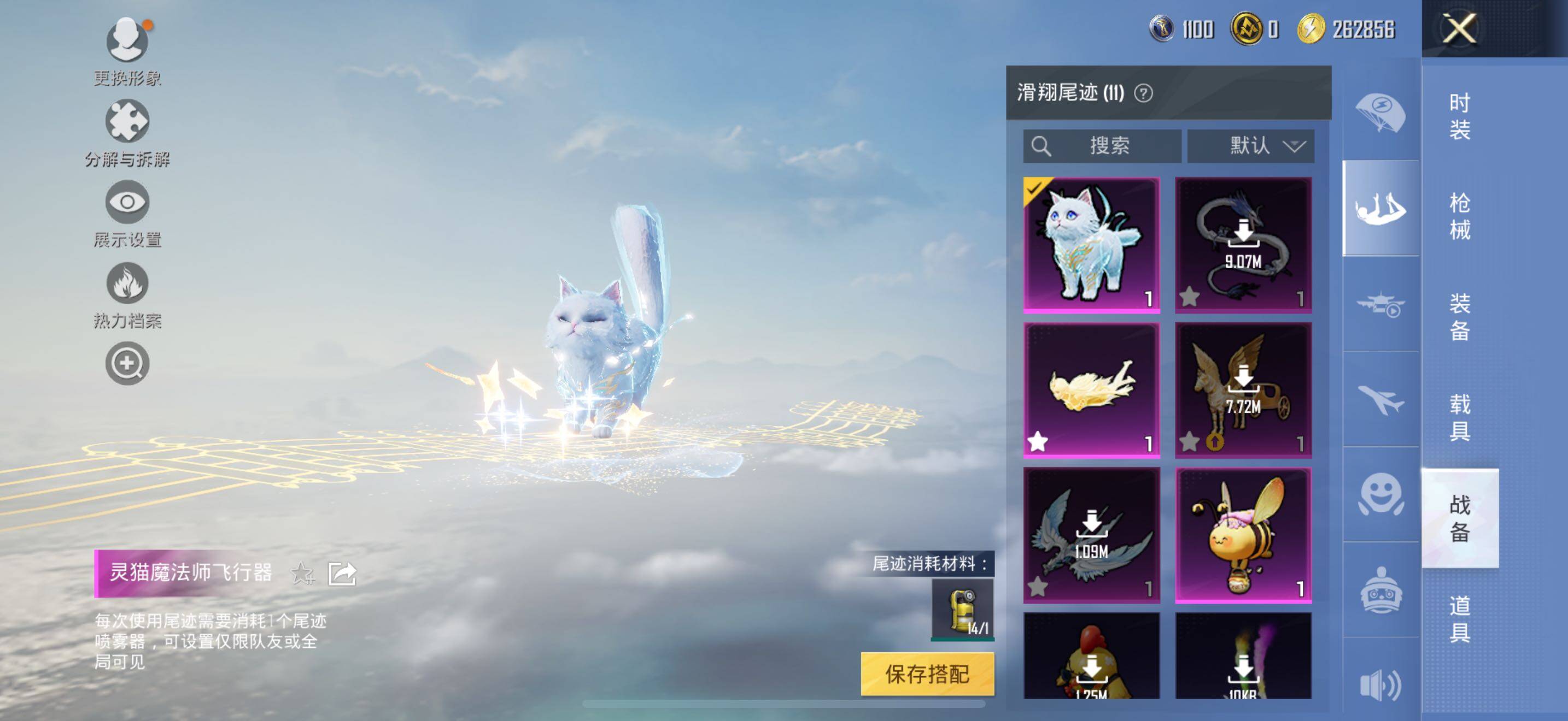 HPCMW3453574和平精英账号详情图10