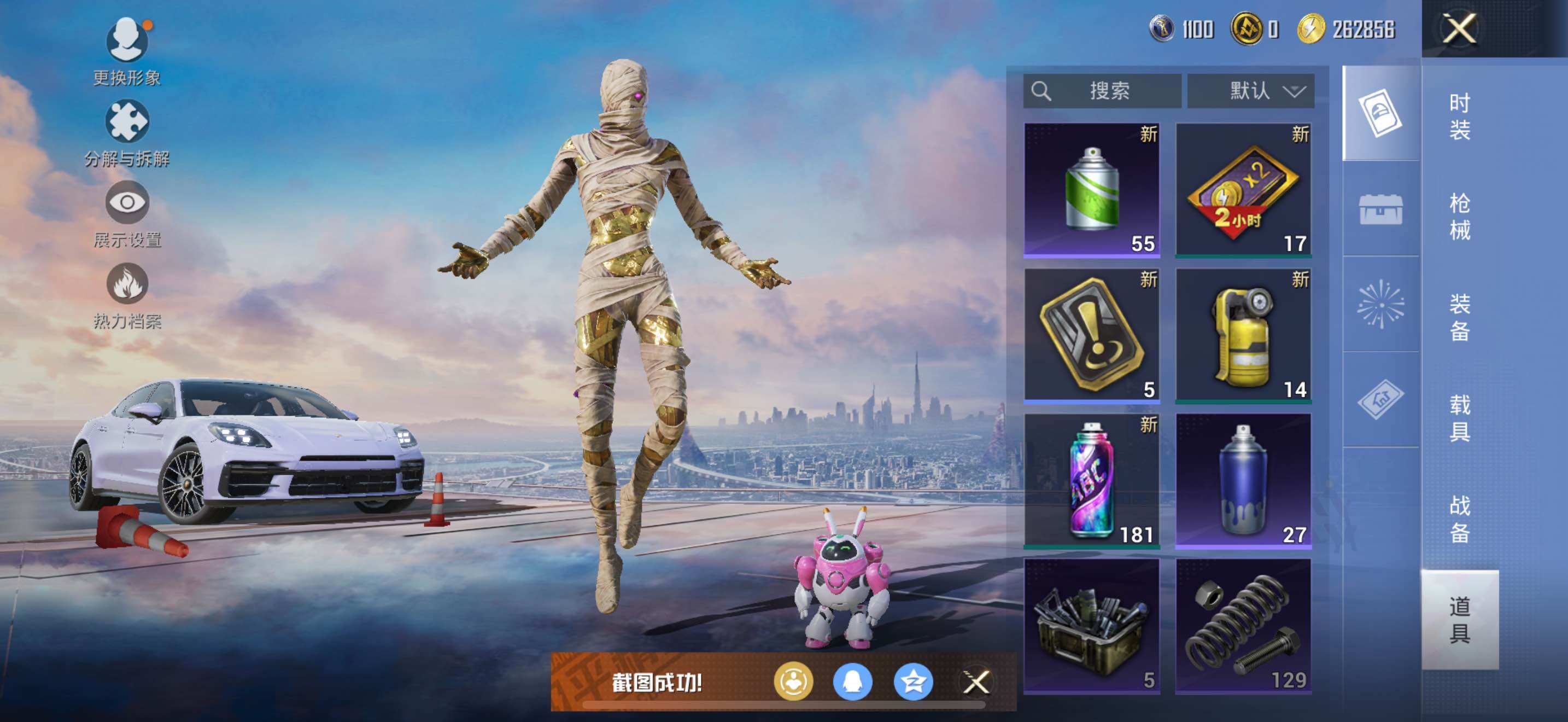 HPCMW3453574和平精英账号详情图11