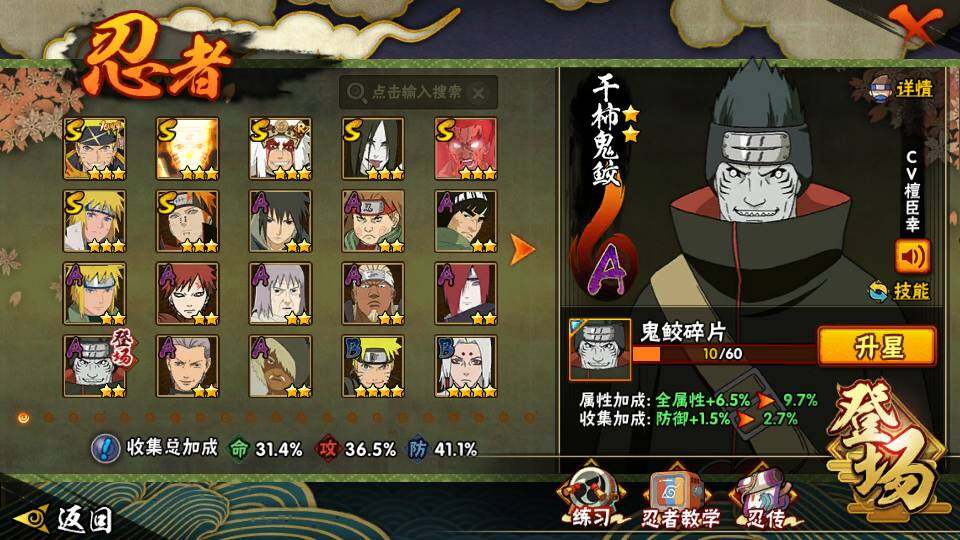 HYEY342724火影忍者账号详情图4