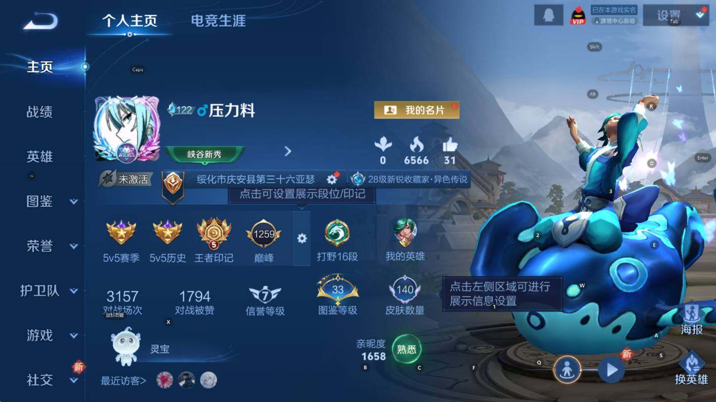 WZCMW3461093王者荣耀账号详情图7