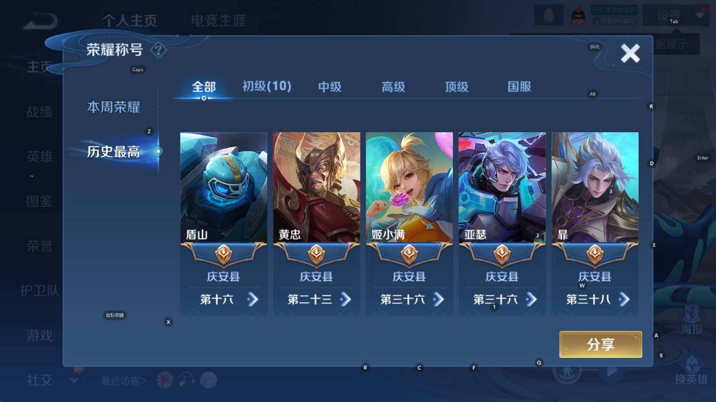 WZCMW3461093王者荣耀账号详情图8